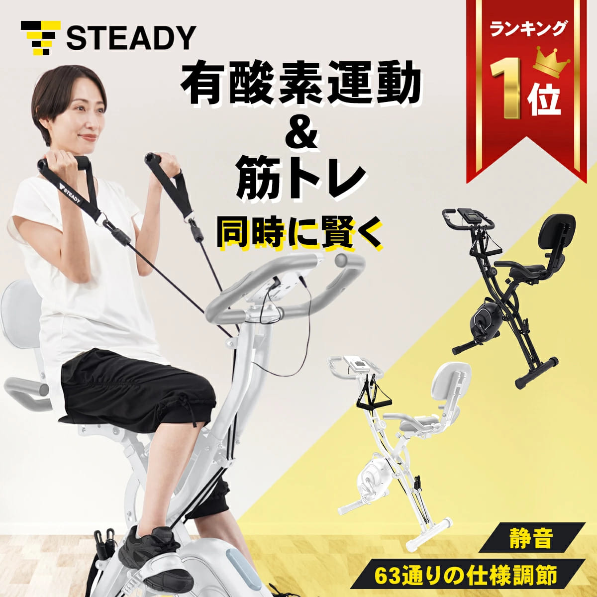 ＼ポイント5倍 ~4/10 23:59迄／ フィットネスバイク 折りたたみ 静音 コンパクト バンド付 連続130分 ミニ 売れ筋 家庭用 エアロバイク 室内 ダイエット トレーニング 筋トレ 自転車 高齢者 リハビリ 【1年保証】 STEADY ST143