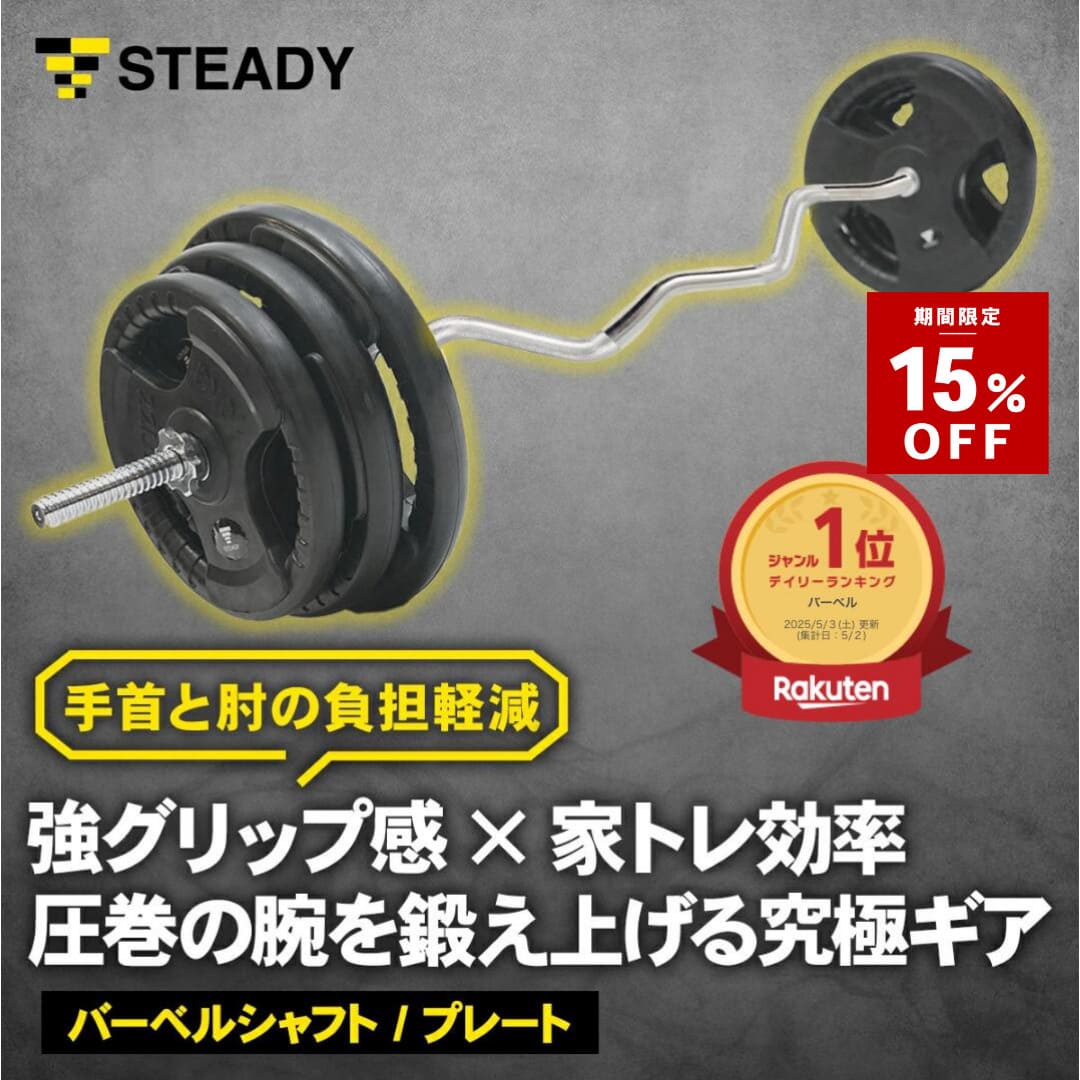 ■送料無料■プレート20kg EZバー Wシャフト バーベル 新品 □送料無料□プレート20kg EZバー Wシャフト バーベル 新品 楽天市場