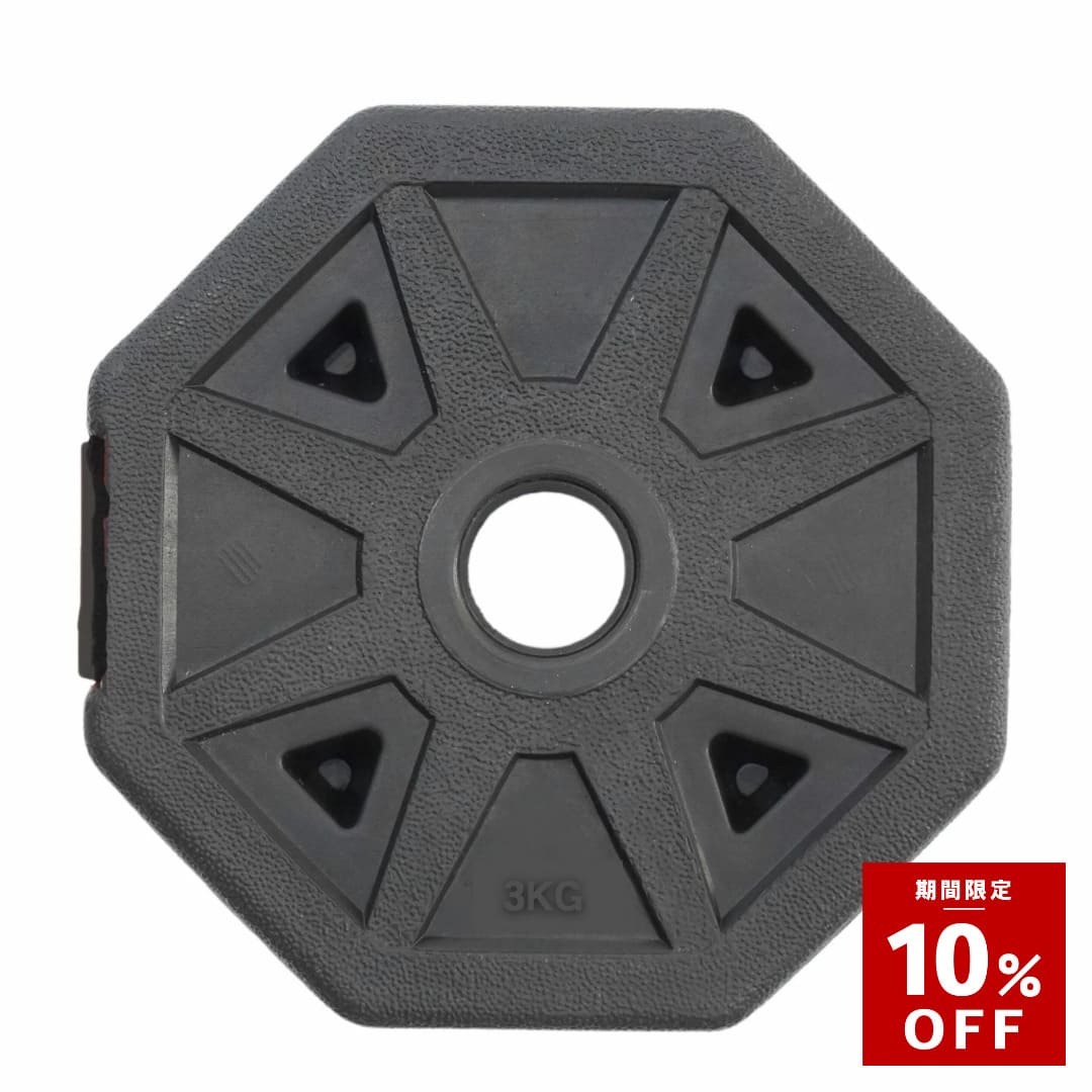 楽天市場】【1月限定 全品P10倍(エントリー要)】Wout プレート 3kg 2枚