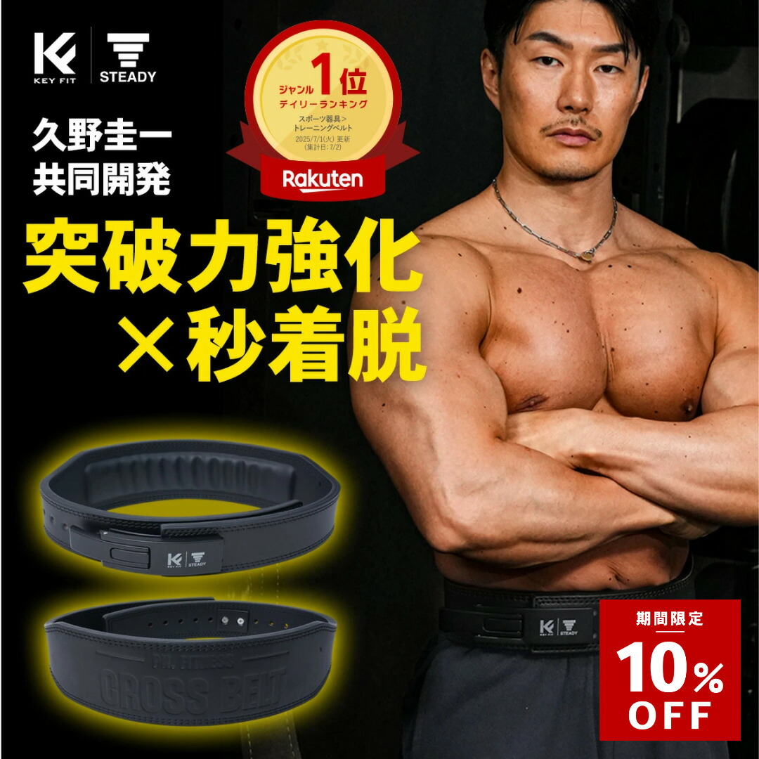 楽天市場】VOLIX レバーアクションベルト ナロータイプ【待ち時間0秒の