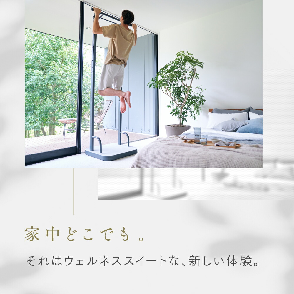 ◇独自セール 5,000円OFFクーポン】飾れる ぶら下がり健康器 RelaxHang