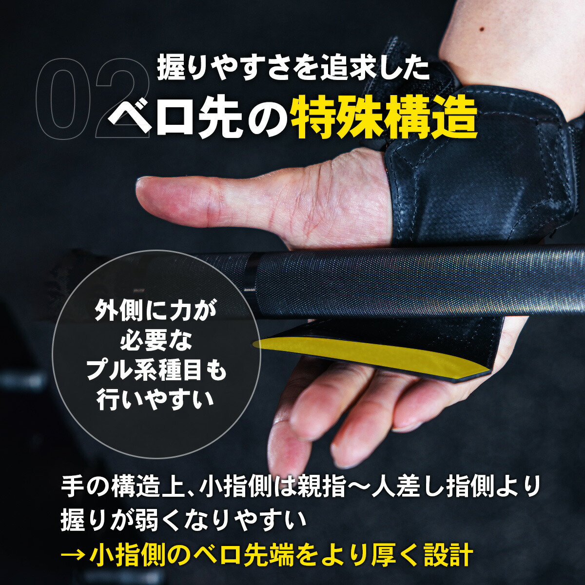 STEADY Ultimate Gear クロスグリップ ST-H01 特長（握りやすさを追求したベロ先端の特殊構造）