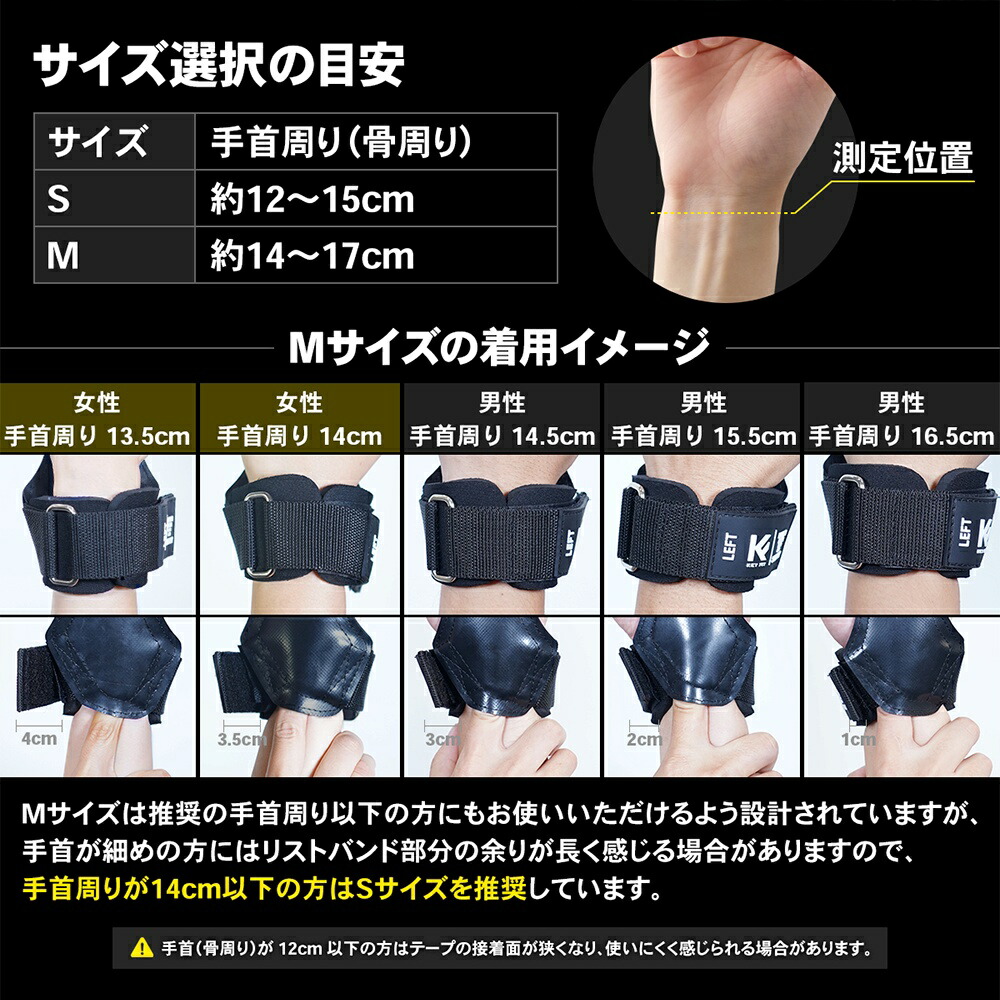 STEADY Ultimate Gear クロスグリップ ST-H01 特長（サイズ選択の目安（Sサイズ：手首周り約12〜15cm、Mサイズ：手首周り約14〜17cmに対応）、Mサイズの着用イメージ画像）