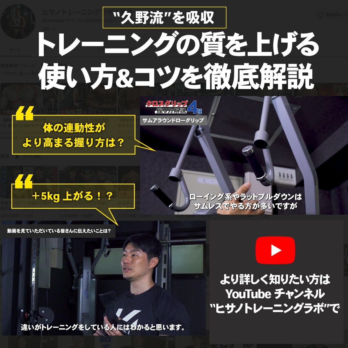 STEADY Ultimate Gear クロスグリップ ST-H01 特長（久野選手本人による解説動画付き）