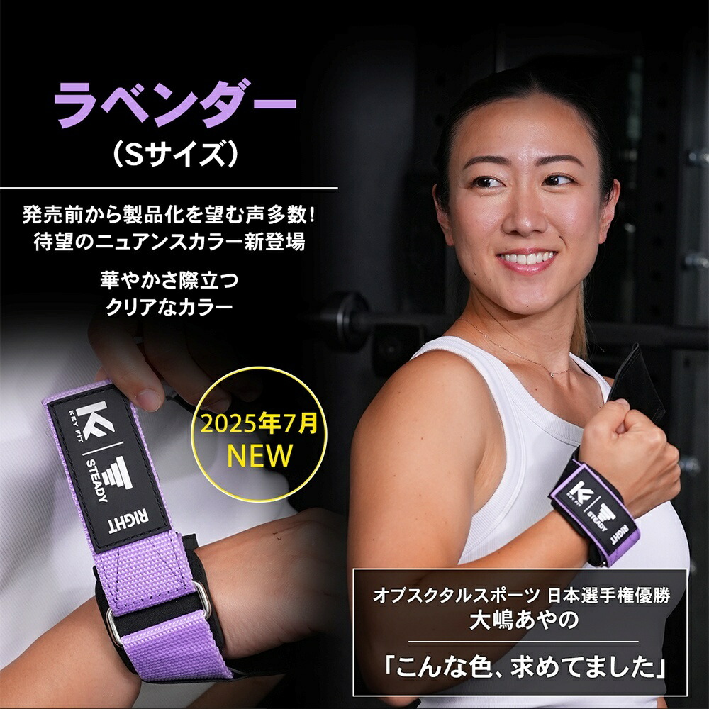 STEADY Ultimate Gear クロスグリップ ST-H01  カラーサイズ（ラベンダー：Sサイズ）