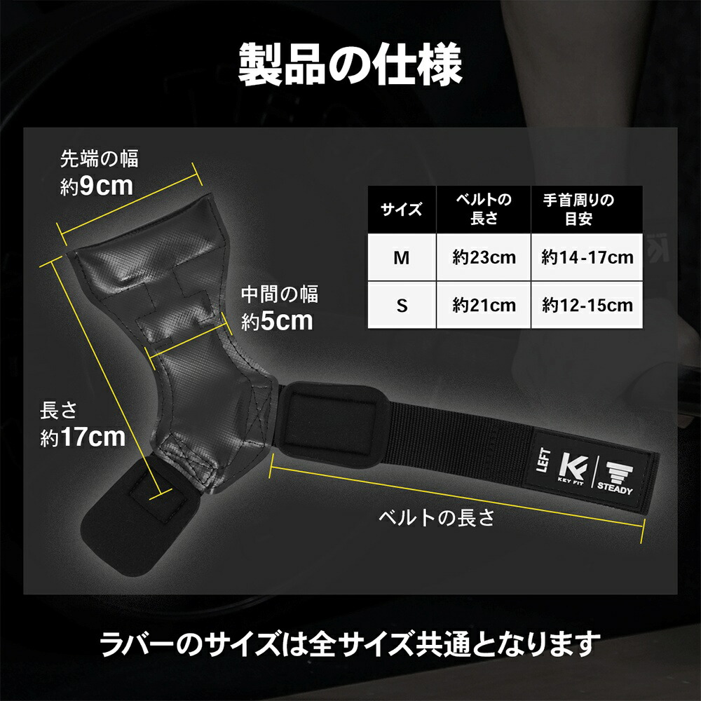 STEADY Ultimate Gear クロスグリップ ST-H01  製品サイズ詳細