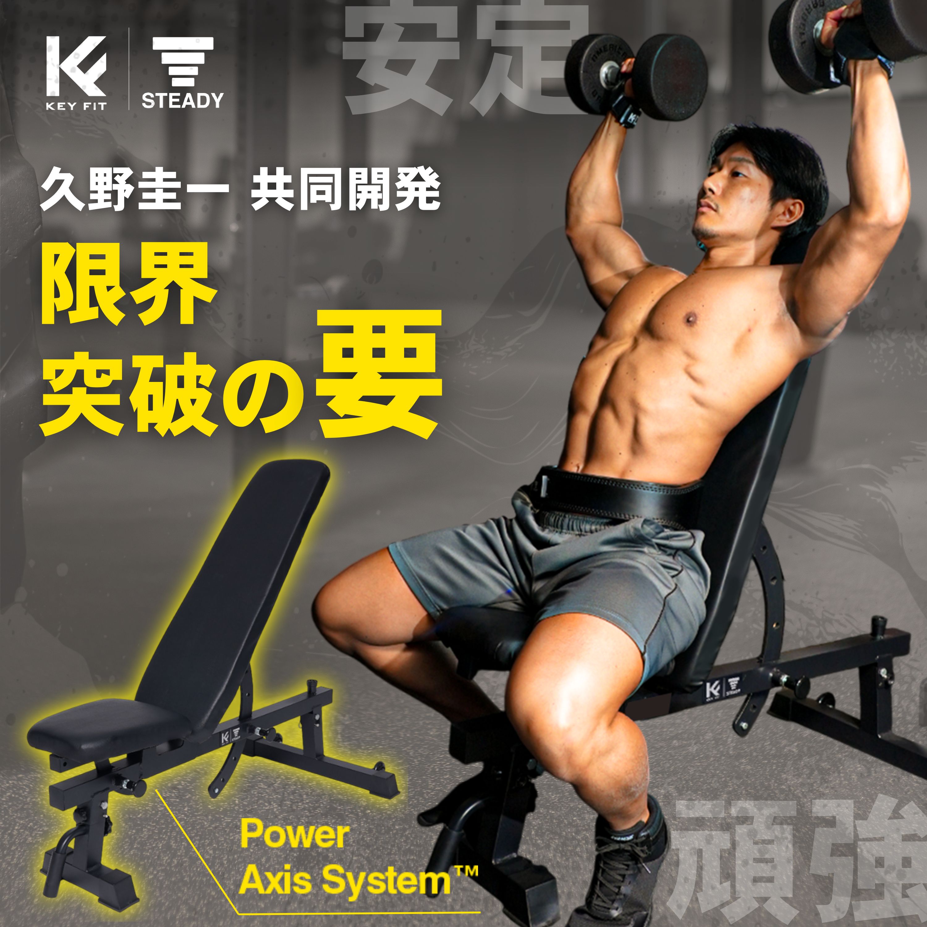 STEADY Ultimate Gear クロスベンチ トレーニングベンチ ST-H03