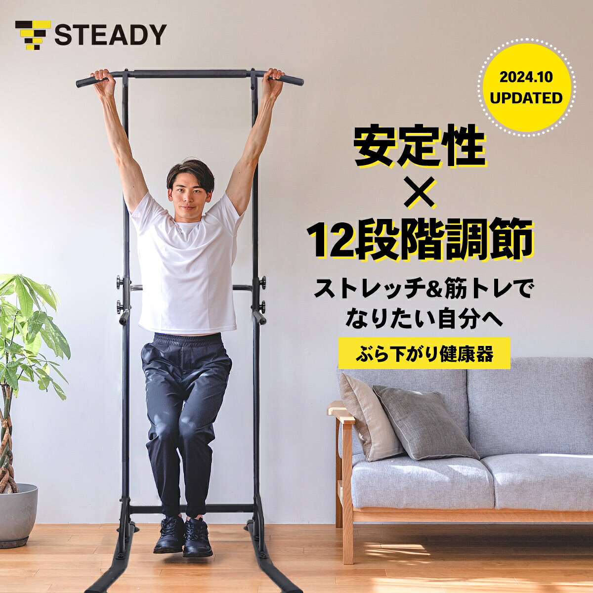 ◇独自セール 5%OFFクーポン】ぶら下がり健康器 懸垂マシン 【1年保証 
