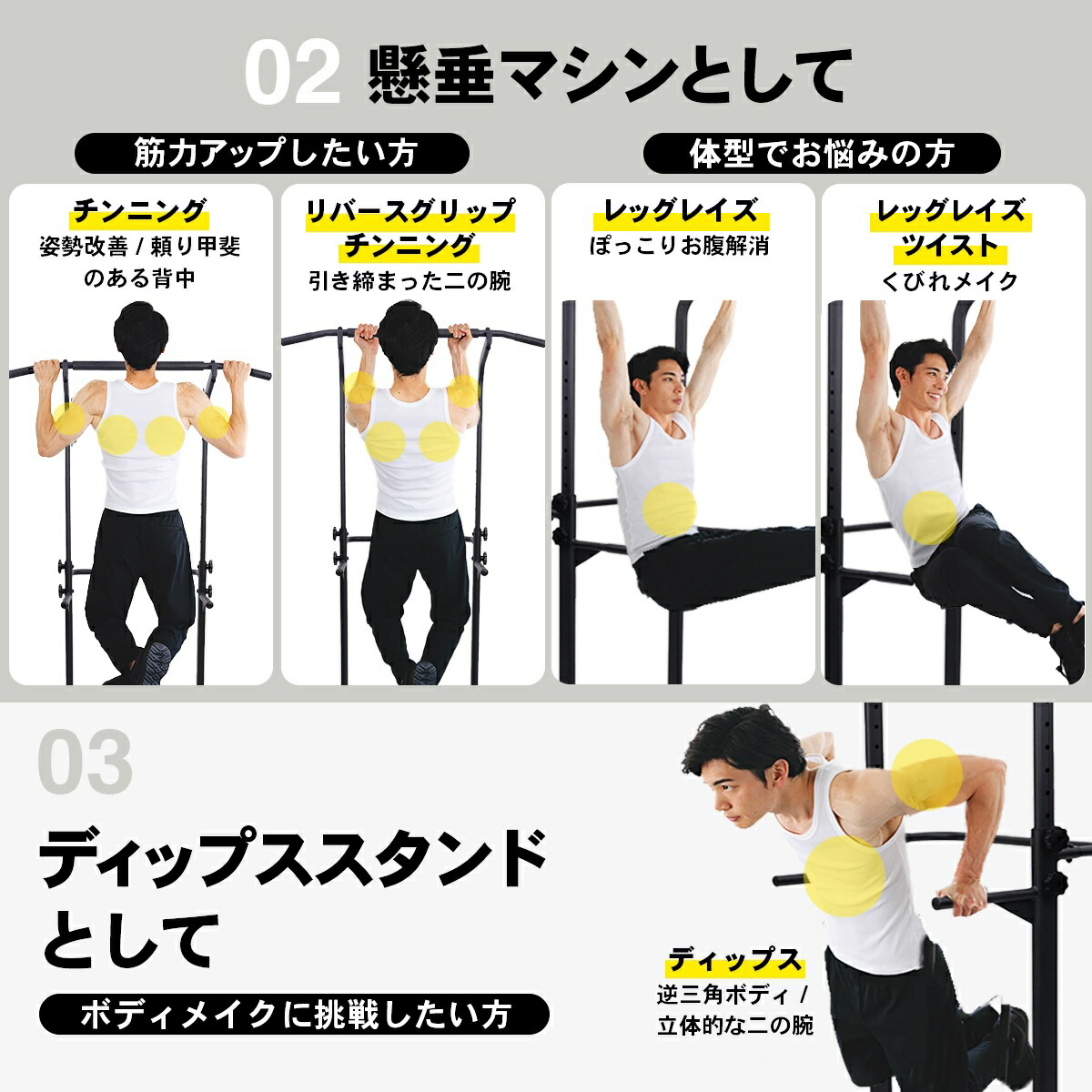 STEADY ぶら下がり健康器 ST101でトレーニングする男性。懸垂マシンとして、ディップススタンドとしての使用参考画像