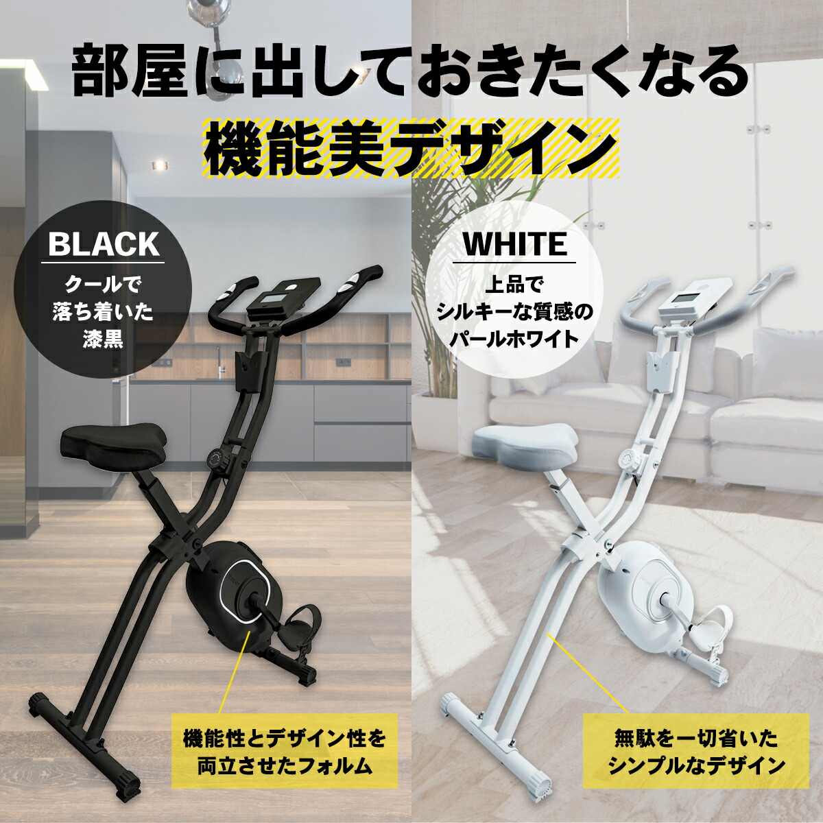 部屋に出しておきたくなる機能美デザイン。