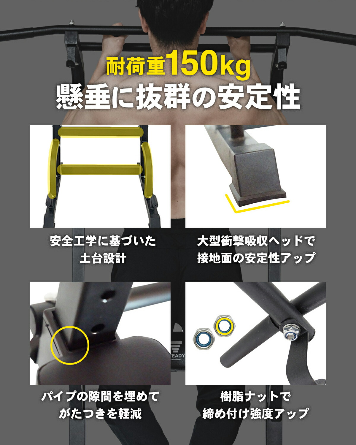 ◇スーパーセール 1,000円OFFクーポン】懸垂マシン 耐荷重150kg 【1年