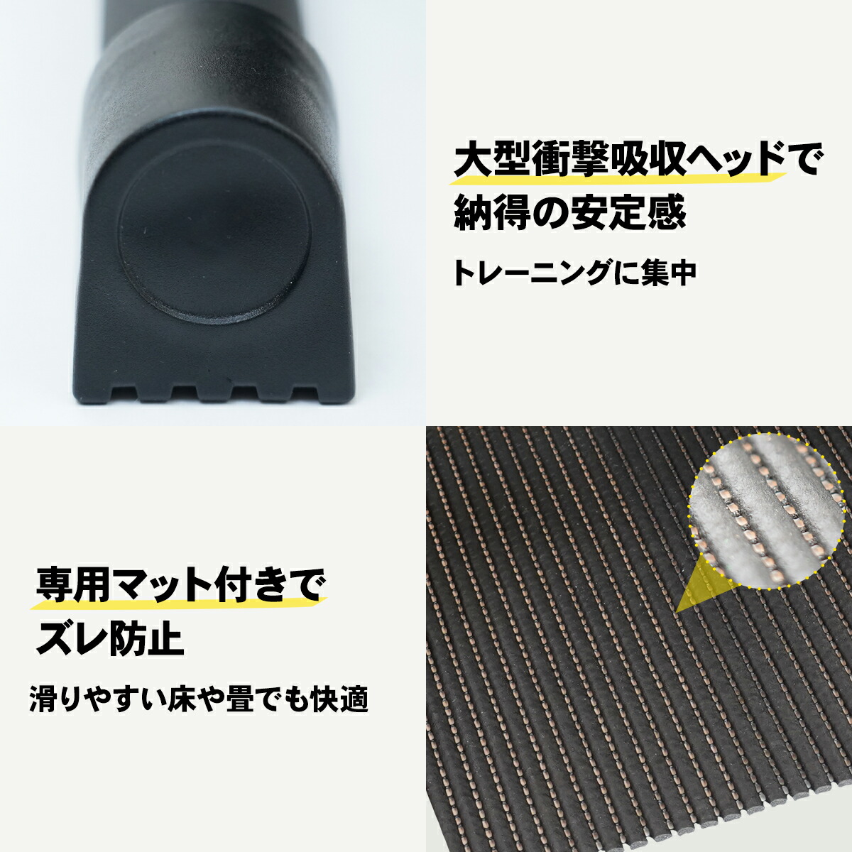 STEADY ミニフィットネスバイク ST121の大型衝撃吸収ヘッドと専用マット。安定性とズレ防止について訴求する画像