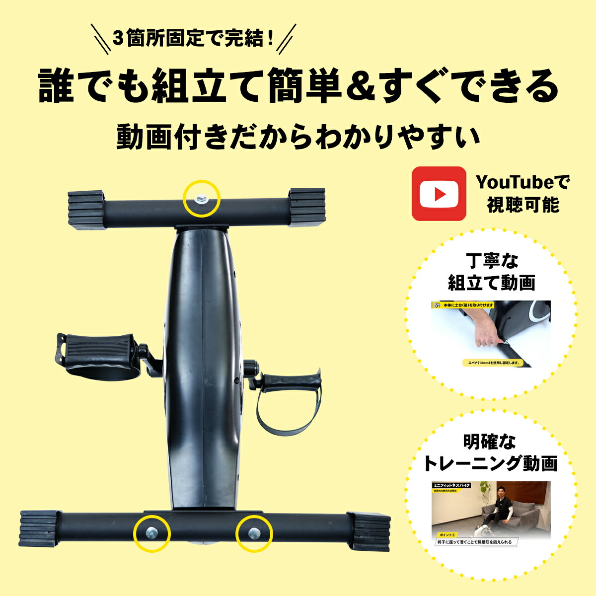 3箇所固定で完結!誰でも組み立て簡単&すぐできる 動画付きだからわかりやすい