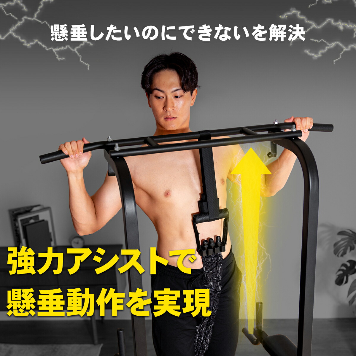 STEADY 懸垂アシストチューブ ST122を使用して懸垂する男性