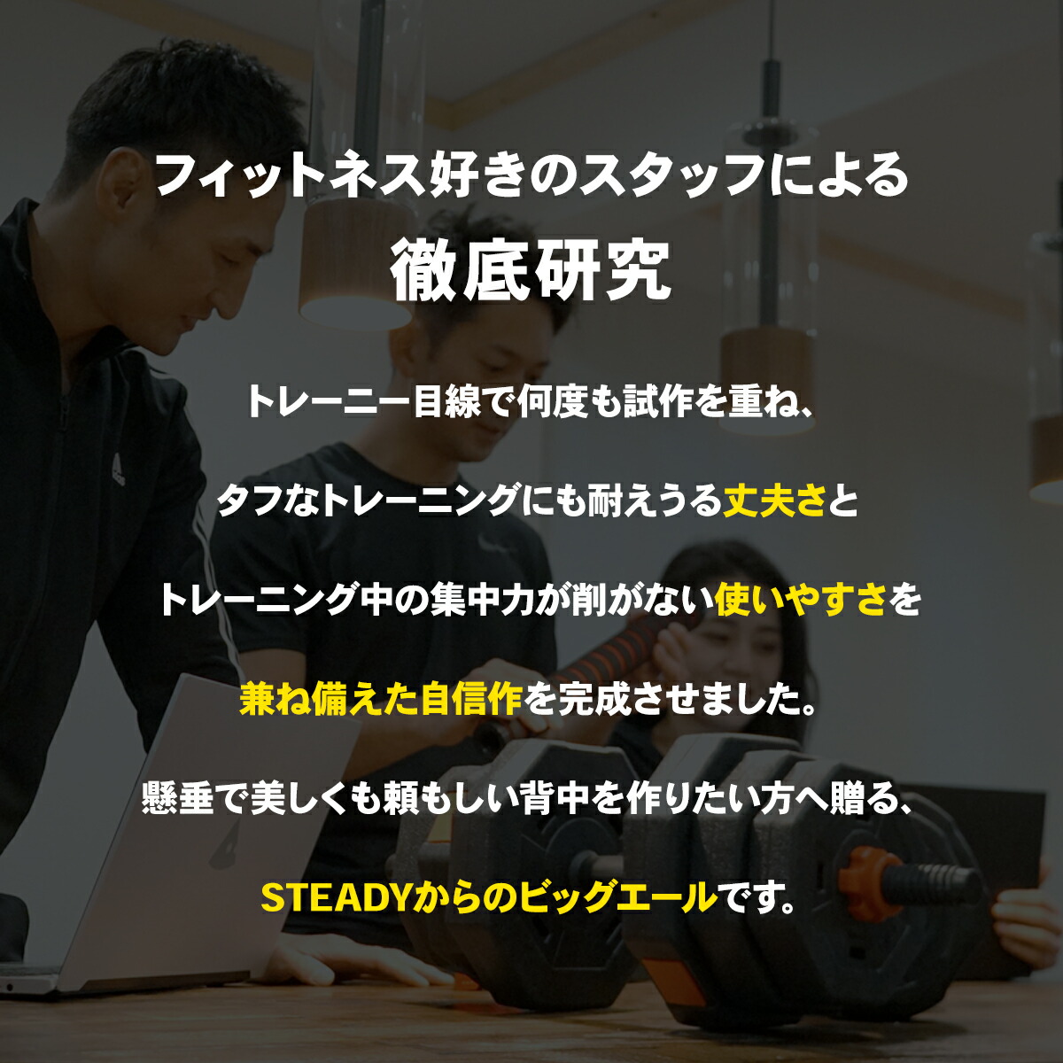 STEADY 懸垂アシストチューブ ST122はフィットネス好きのスタッフによる徹底研究から開発されました