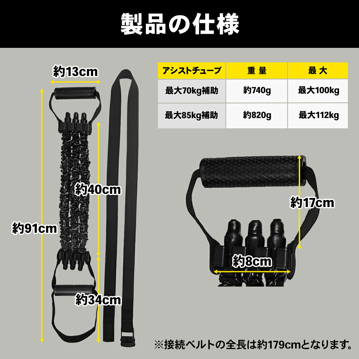 STEADY 懸垂アシストチューブ ST122 製品サイズ詳細