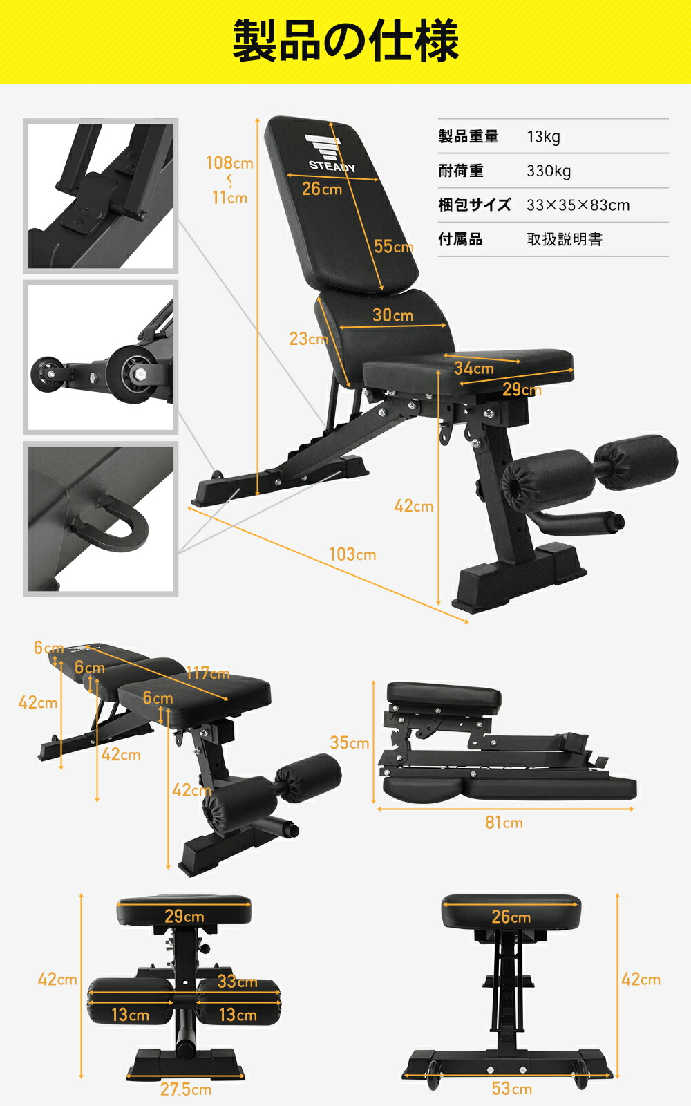 STEADY トレーニングベンチ アドバンスモデル ST123 製品サイズ詳細
