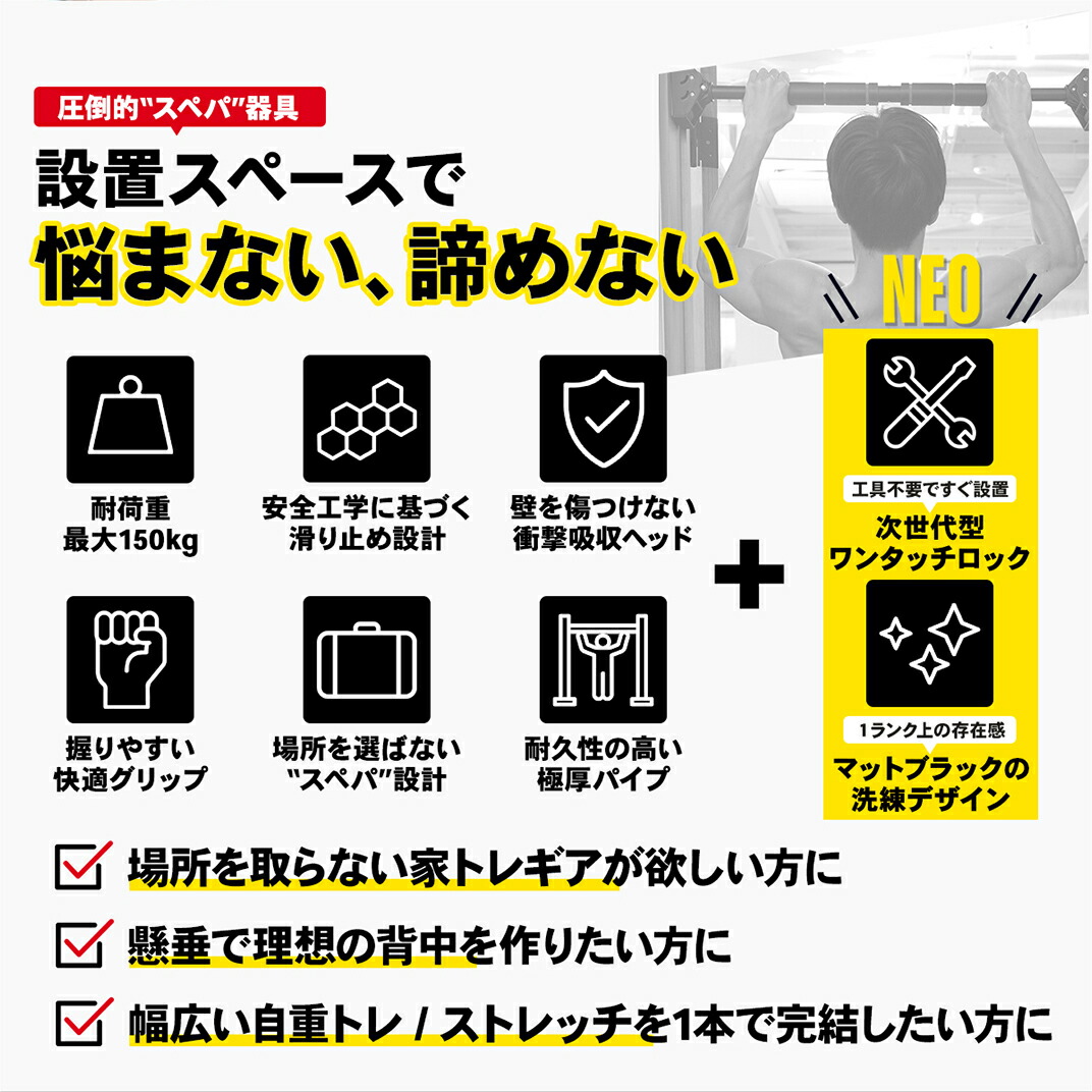 懸垂バー ST124 | STEADY（ステディ）公式サイト