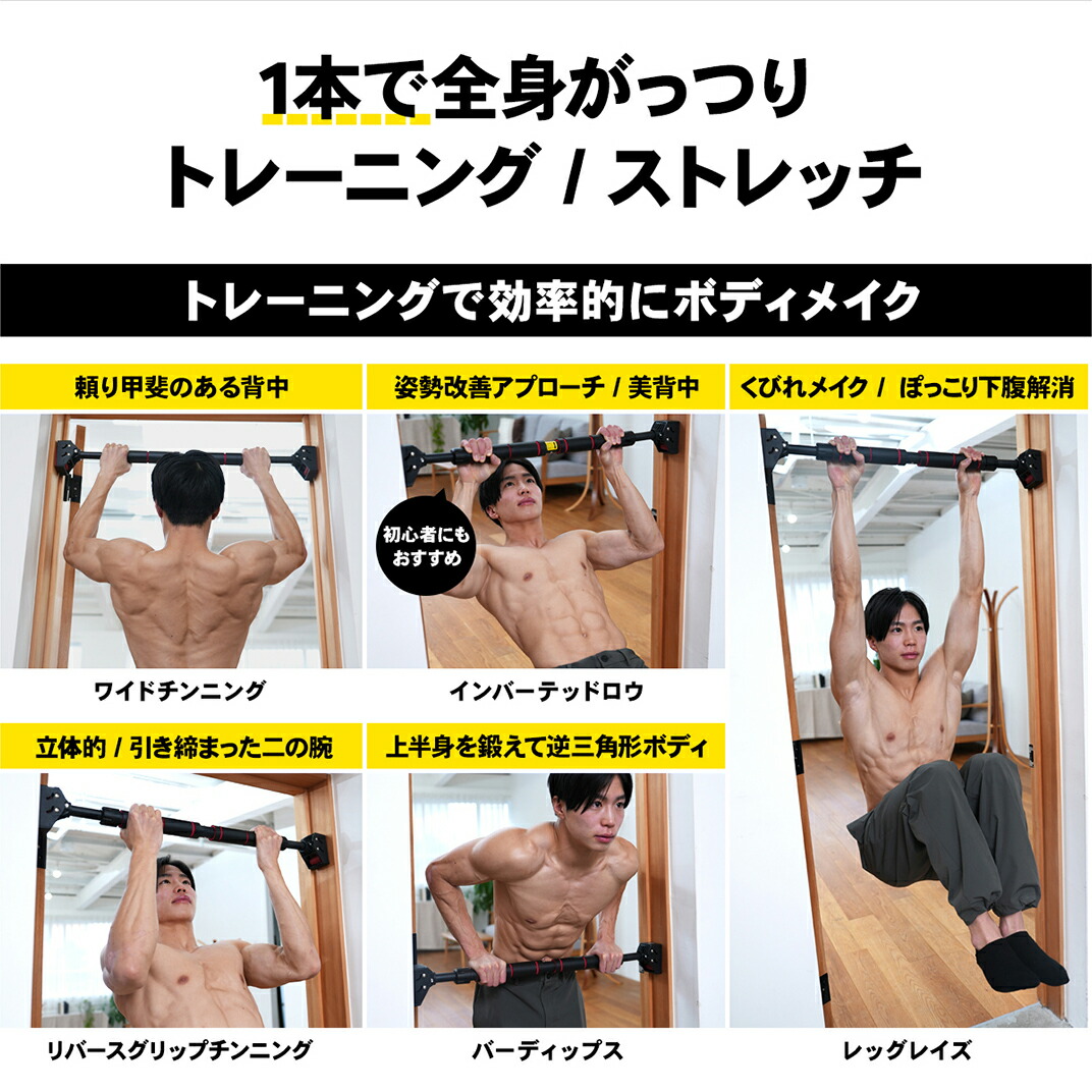 STEADY 懸垂バー ST124を使って男性がトレーニング。トレーニングメニュー5例