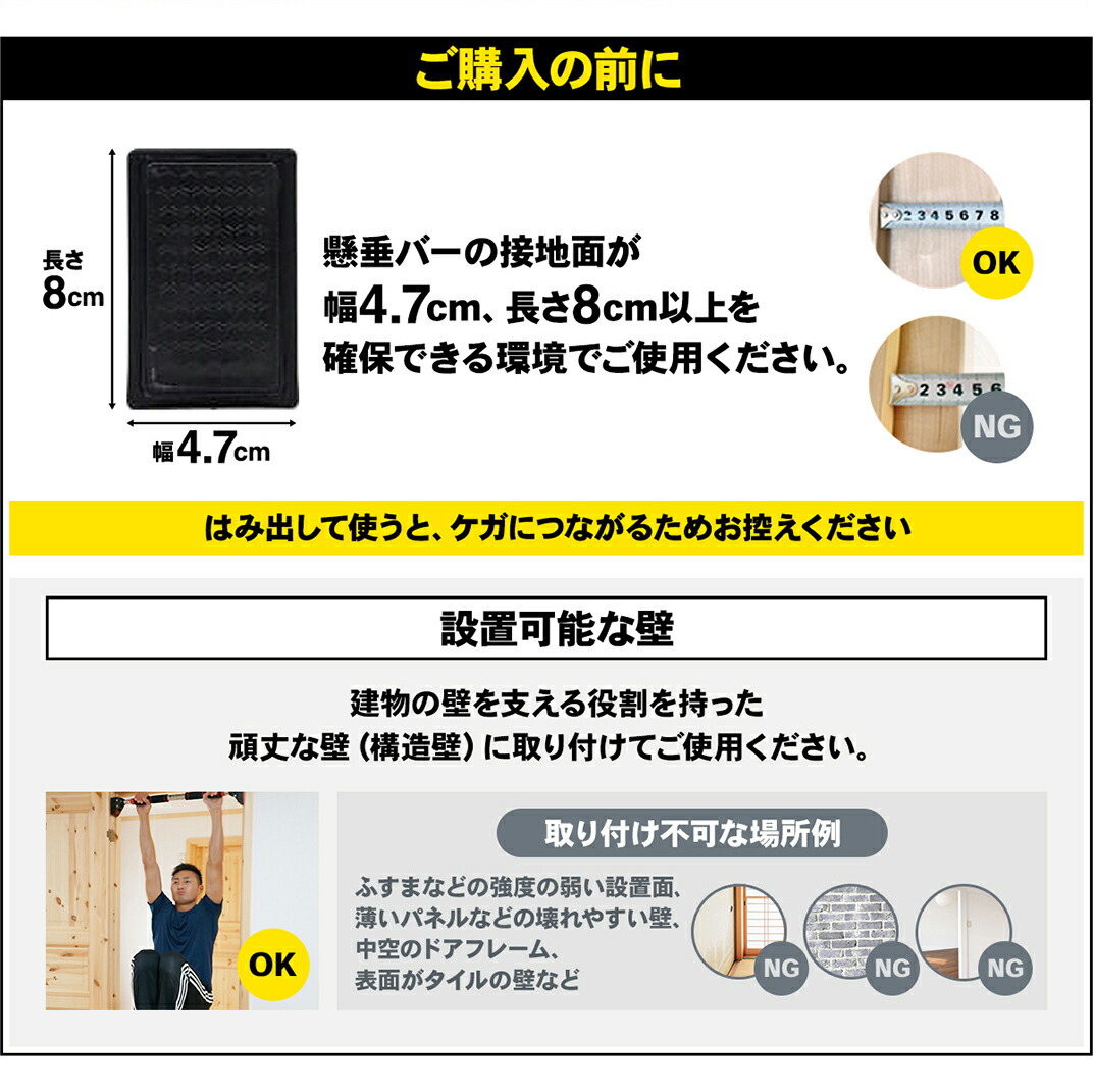 STEADY 懸垂バー ST126 購入の前の注意点