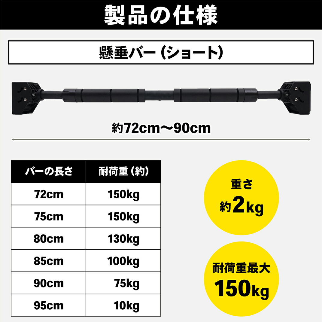STEADY 懸垂バー ST126 ショートタイプ 製品サイズ詳細
