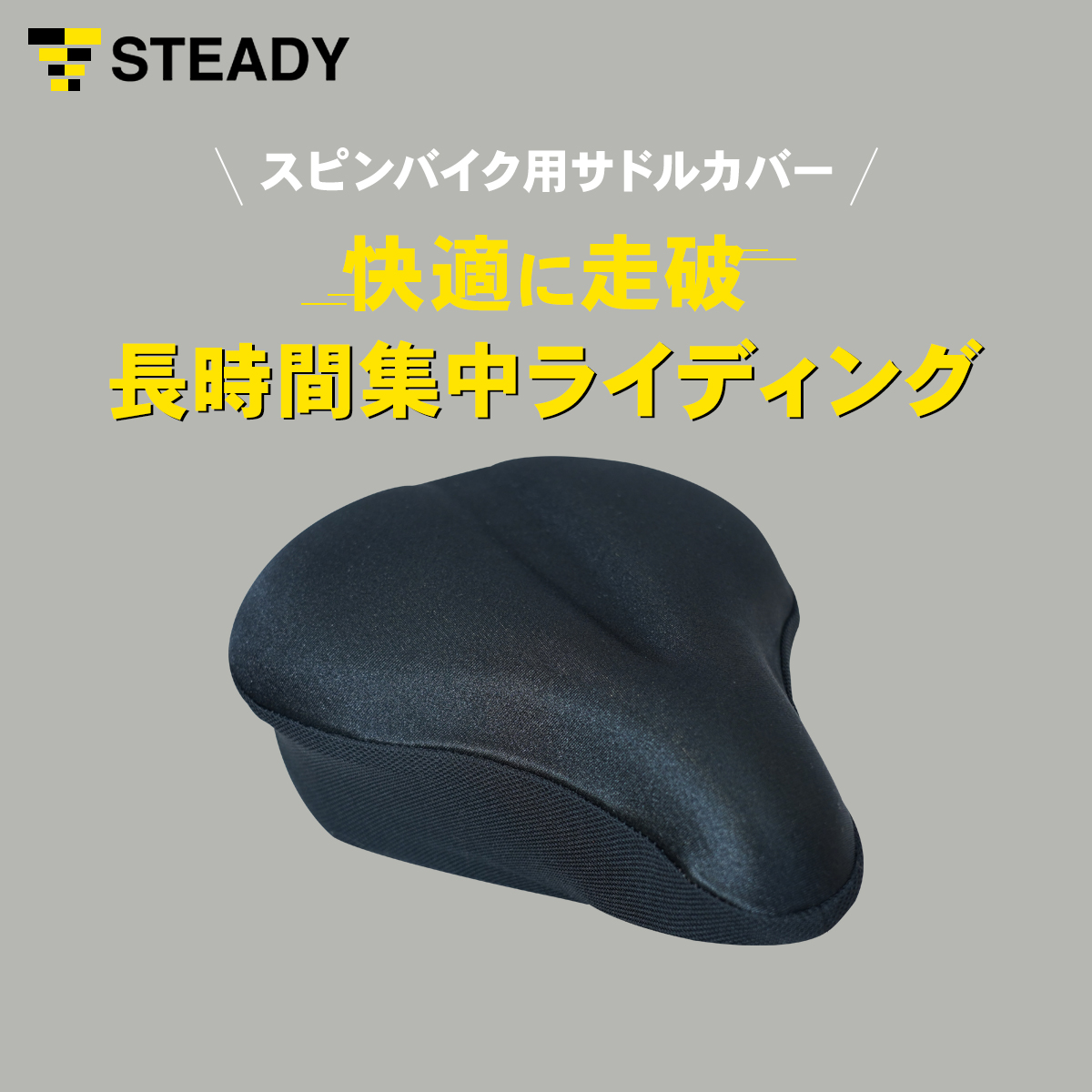 楽天市場】【公式】FITBOX サドルカバー サドルカバー サドル