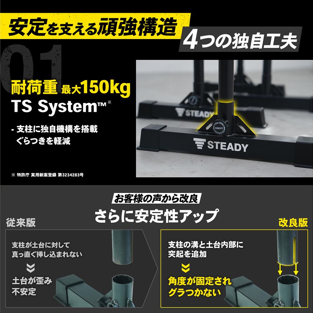 ディップススタンド ST126 | STEADY（ステディ）公式サイト