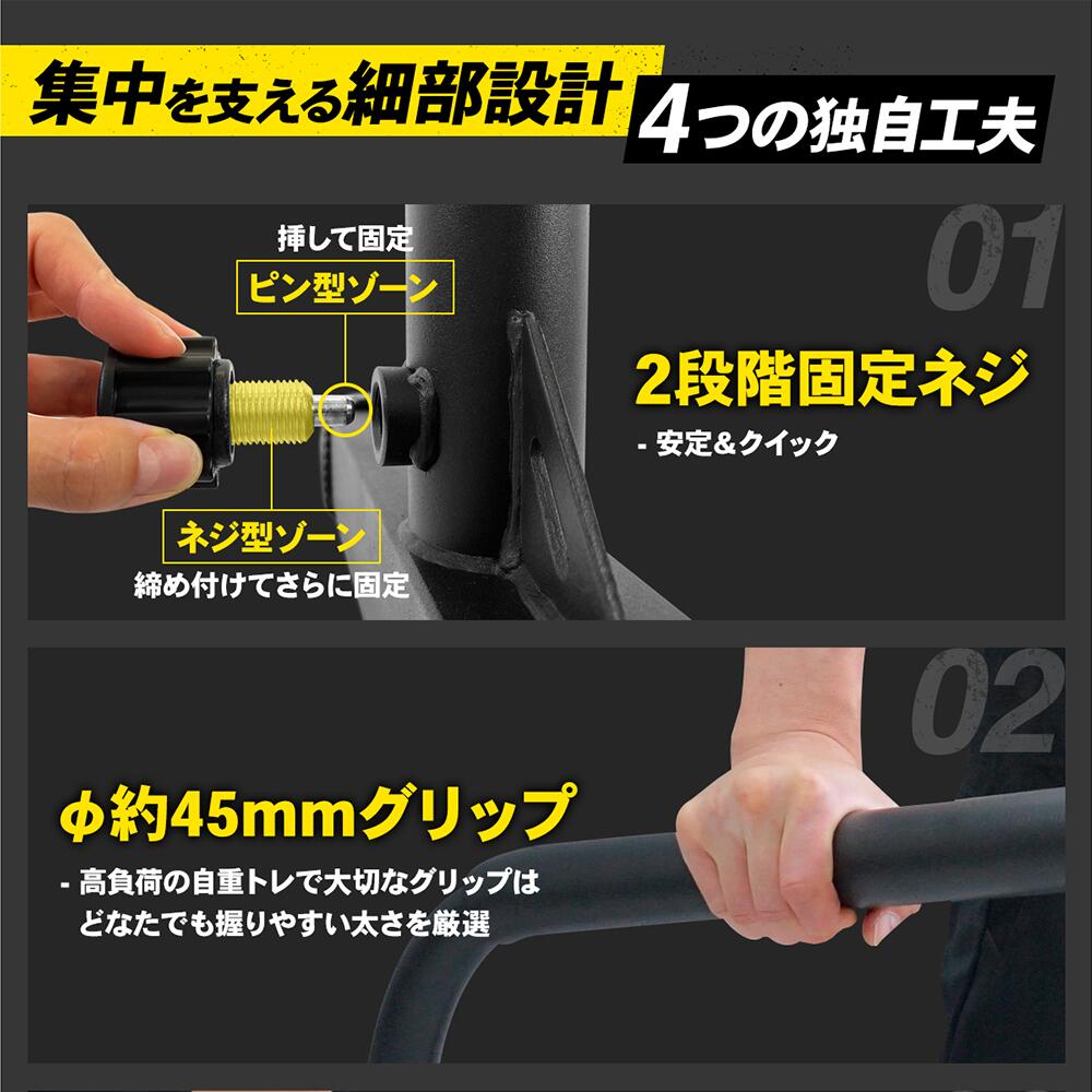 STEADY ディップススタンド ST126 筋トレグッズ ディップススタンド ST126 | STEADY（ステディ）公式サイト