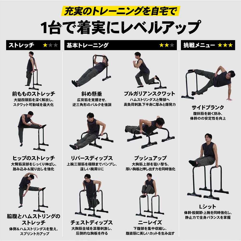 ディップススタンド【ランキング1位獲得】折りたたみ 耐荷重150kg 筋 