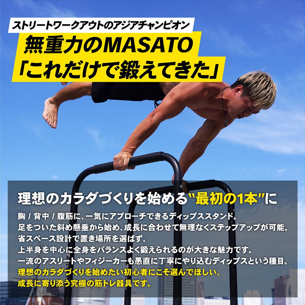 ディップススタンド ST126 | STEADY（ステディ）公式サイト