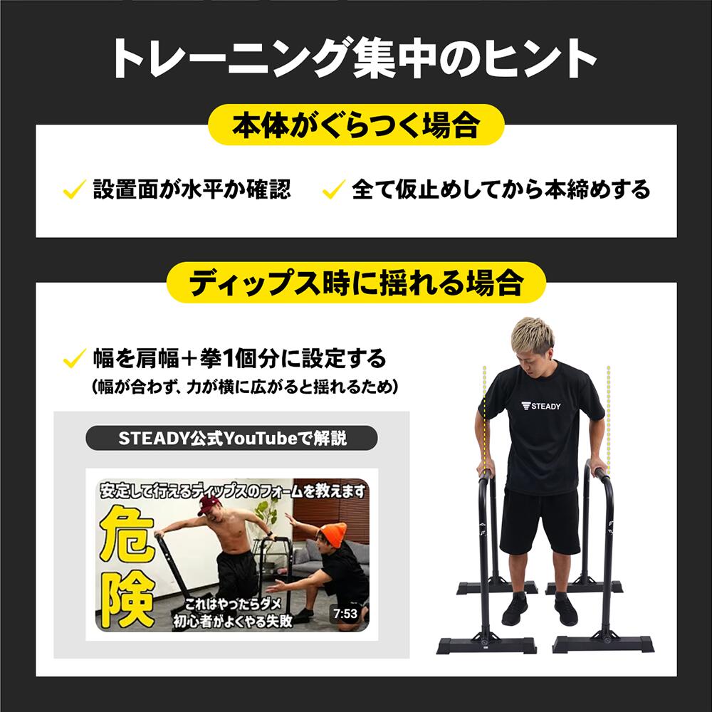 STEADY ディップススタンド ST126 筋トレグッズ STEADY（ステディ） ディップススタンド 折りたたみ 耐荷重150kg 自重