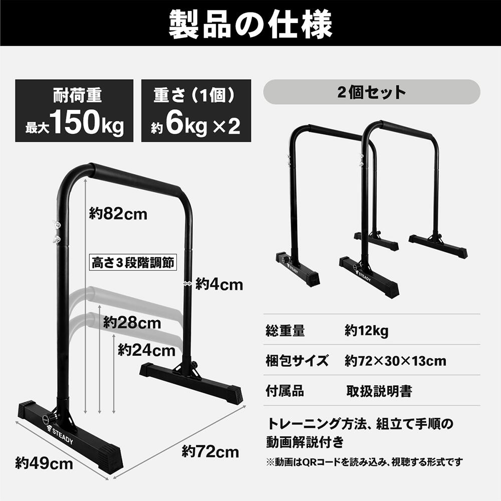 STEADY ディップススタンド ST126 製品サイズの詳細説明画像