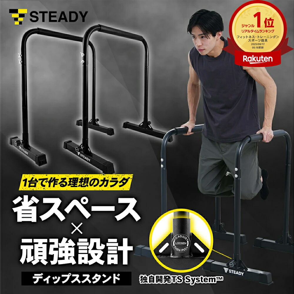 楽天市場】ディップススタンド ディップスタンド 全身鍛えられる万能