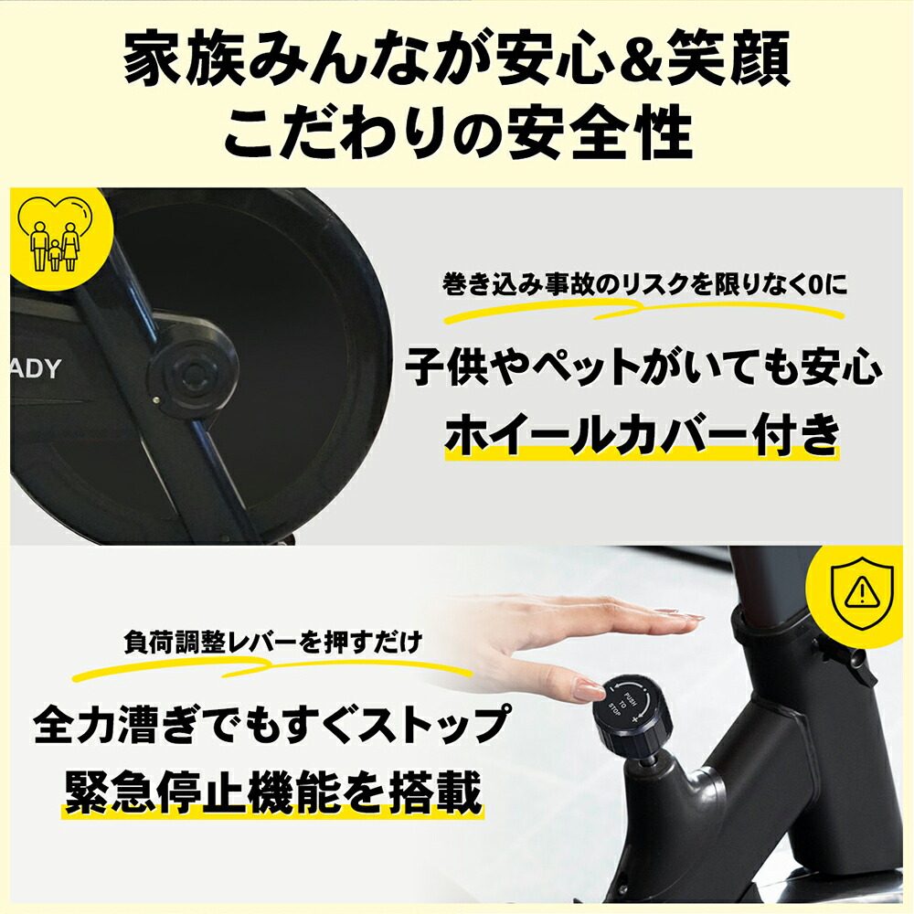 STEADY スピンバイク ST128のホイールカバー、緊急停止機能を表す画像