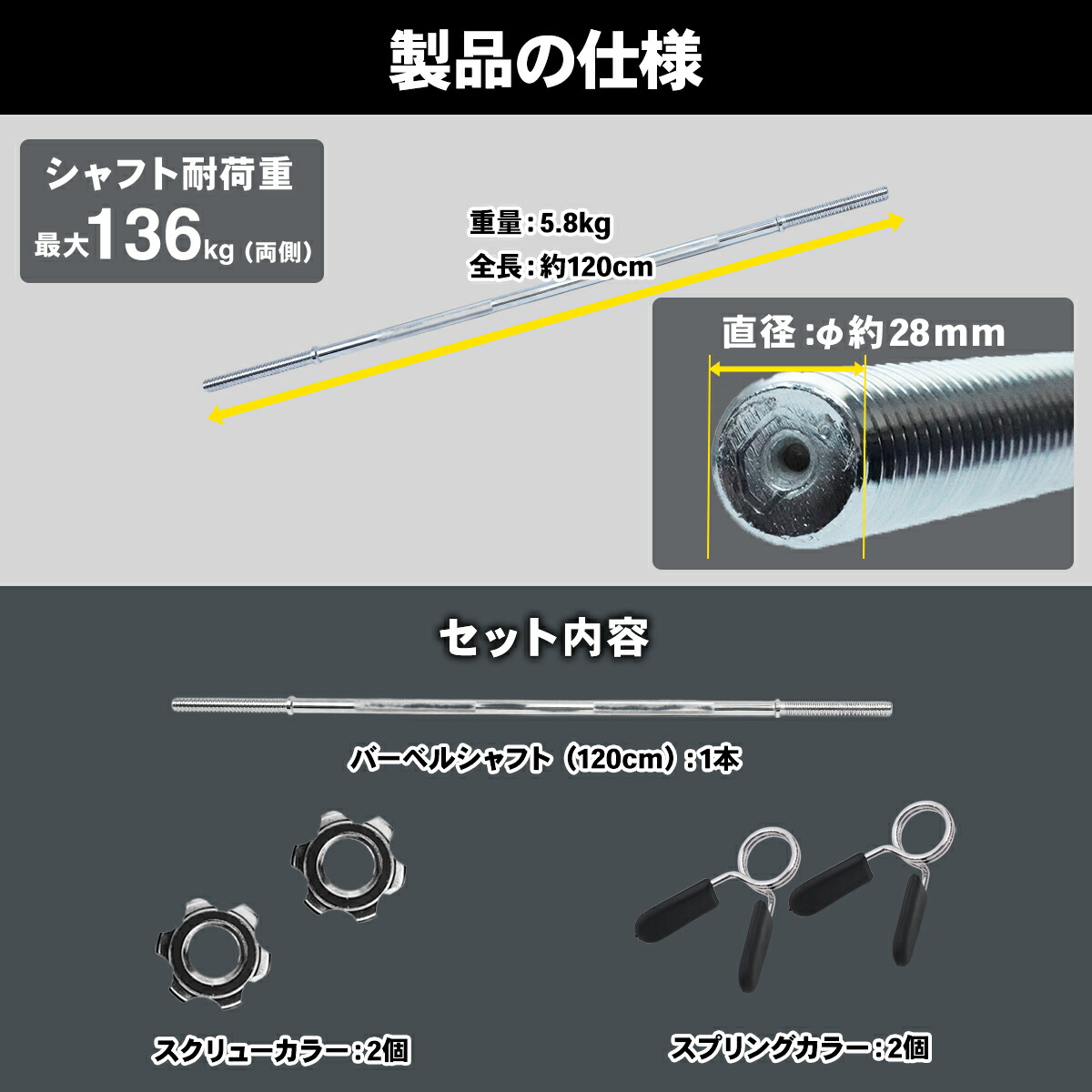 バーベルシャフト・プレート ST129