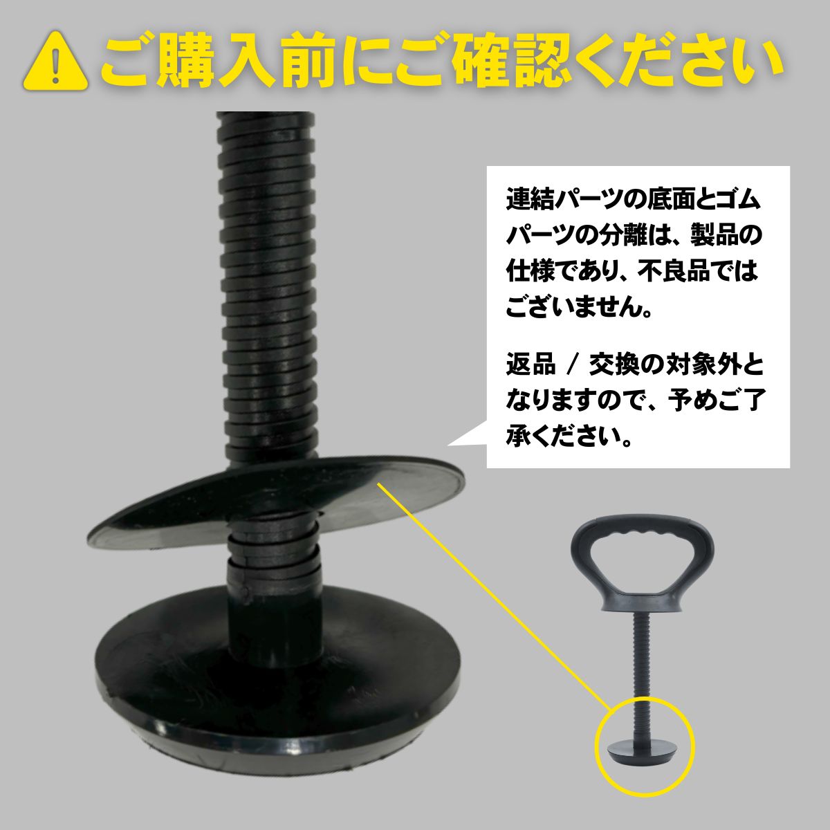 ケトルベルアタッチメント購入前に確認いただきたいこと