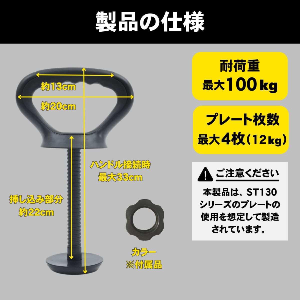 STEADY ダンベル 2個セット ST130 ケトルベルアタッチメントの製品仕様説明画像
