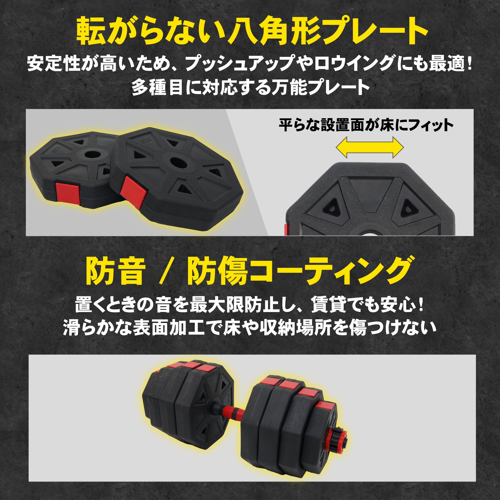 STEADY ダンベル 5kg 10kg 20kg 2個セット ST130の八角形プレートにフォーカス。安定性を訴求する画像。