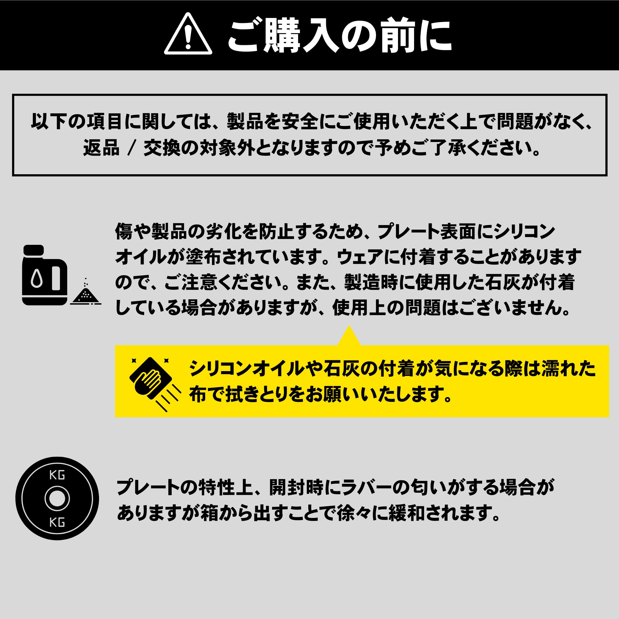 ダンベルセット購入前に確認いただきたいこと