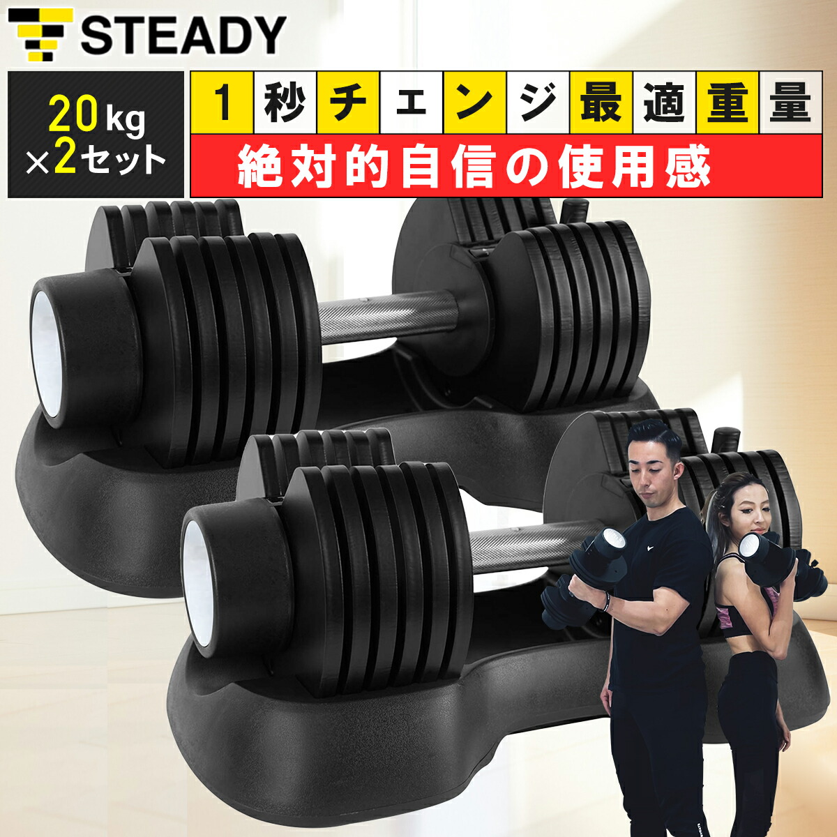 楽天市場】ATIVAFIT ダンベル 可変式 2.5-30kg 可変式ダンベル 多段階