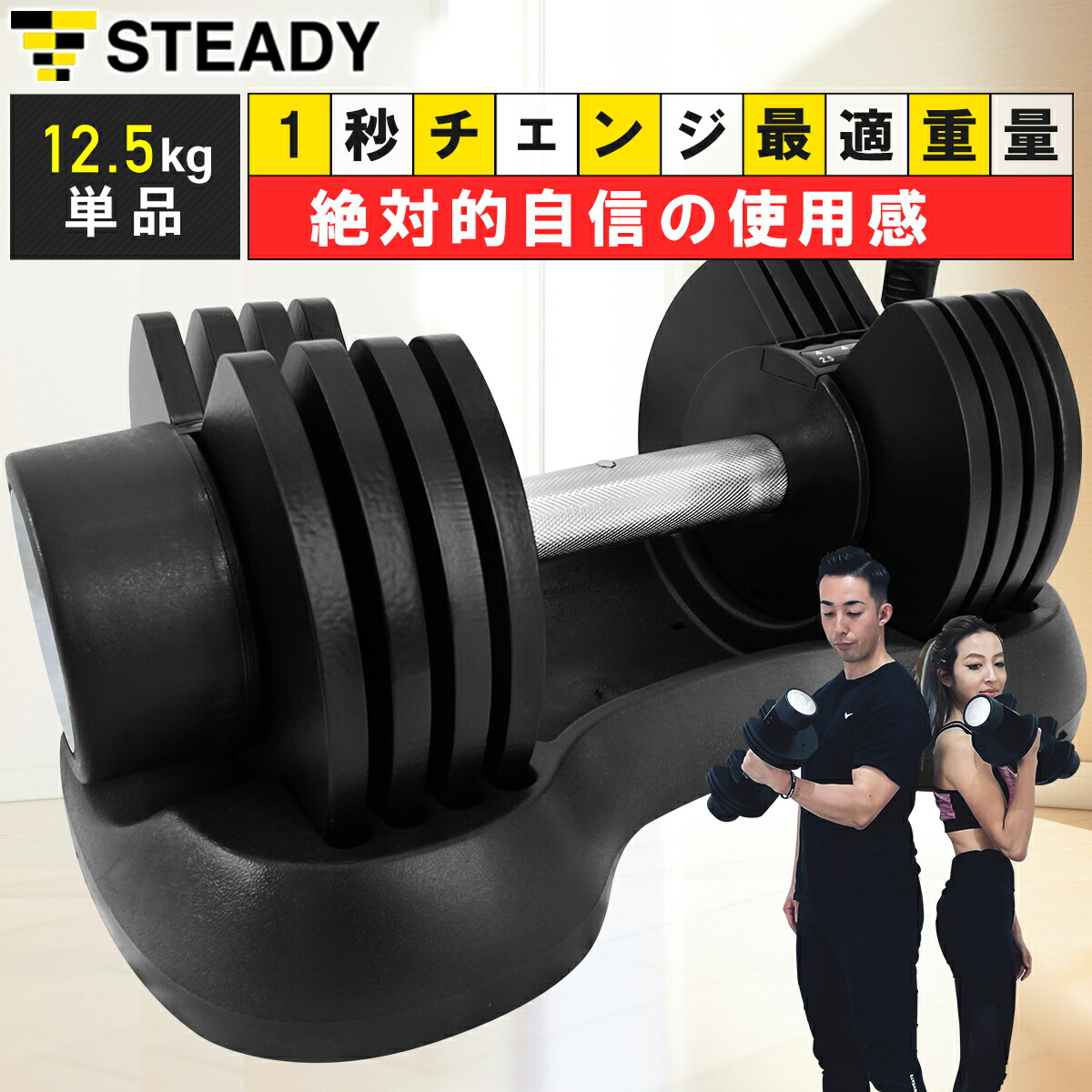 可変式ダンベル 2.5-12.5kg 2点セット - エクササイズ