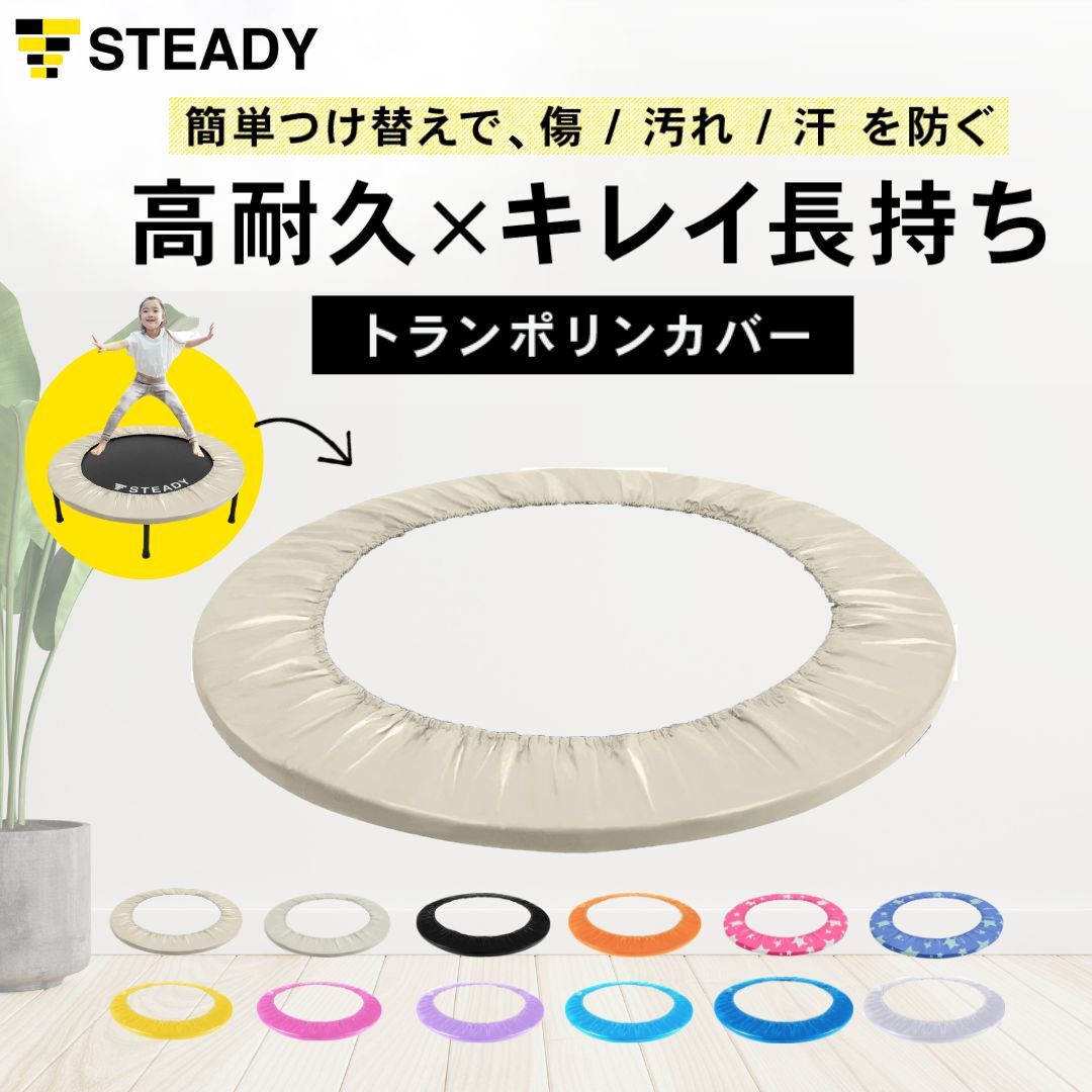 楽天市場】【◇マラソン 全品P10倍※エントリー必須】STEADY