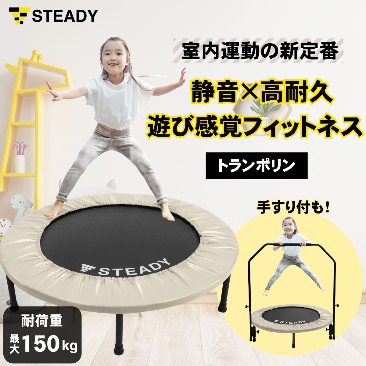 トランポリン用クッション ST149 | STEADY（ステディ）公式サイト