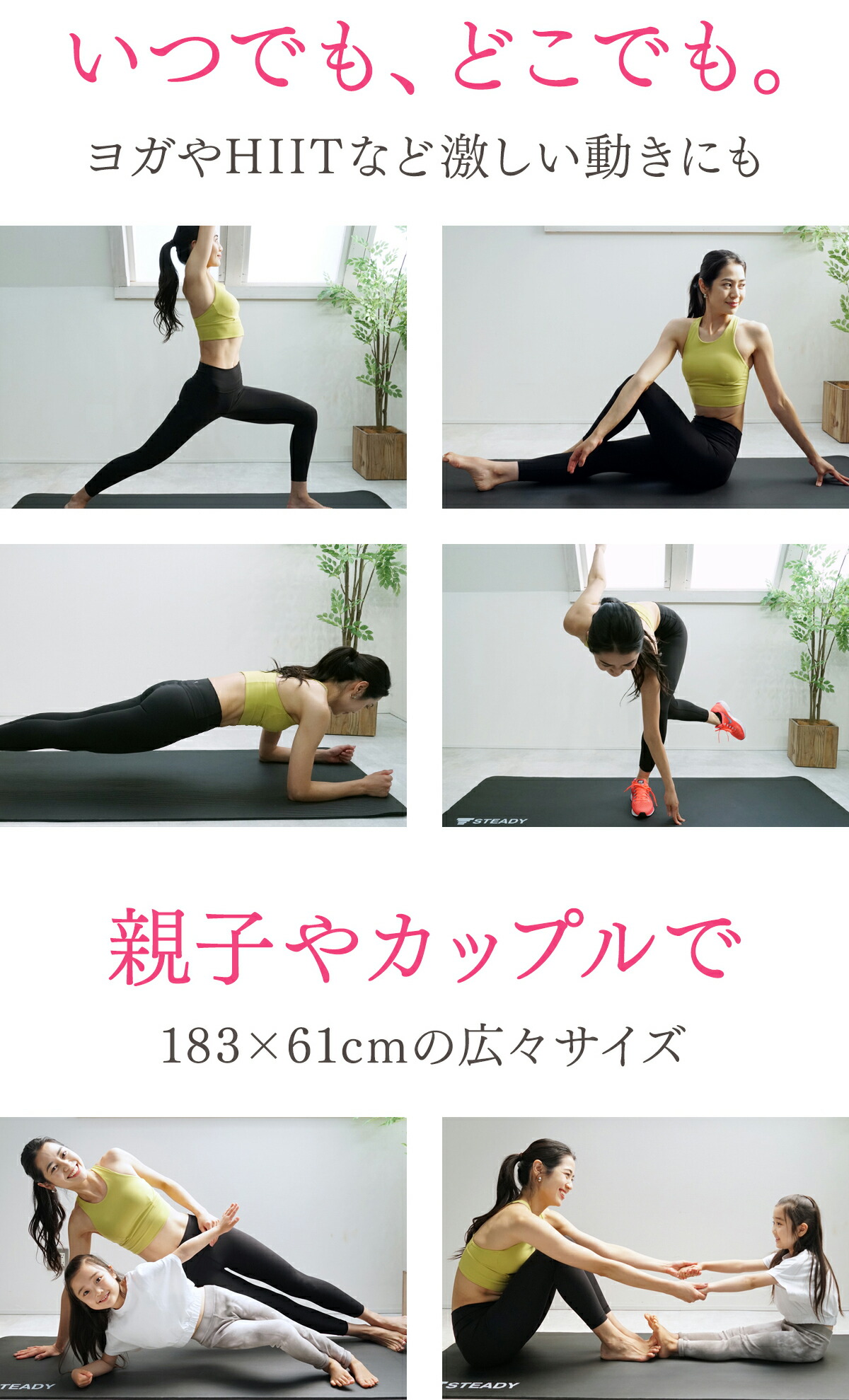 STEADY ヨガマット ST135 ヨガやHIITなど激しい動きにも対応、183cm×61cmの広々サイズ
