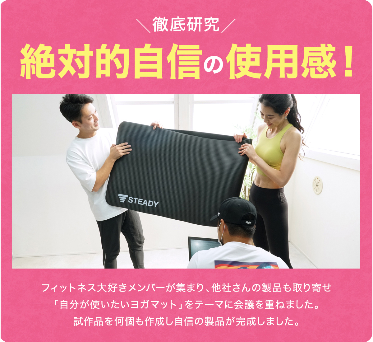 STEADY ヨガマット ST135 他社商品を徹底研究した絶対的自信の使用感
