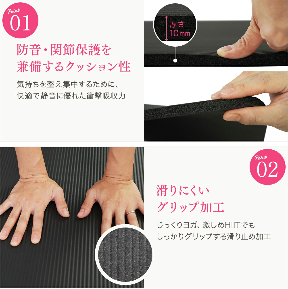STEADY ヨガマット ST135 特長説明（防音・関節保護を兼備するクッション性、滑りにくいグリップ加工）