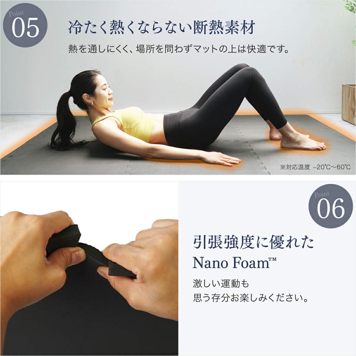 STEADY ジョイントマット ST136 特長説明（断熱素材、引張強度に優れたNano Foam）