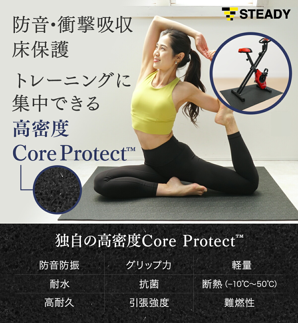 トレーニングマット 6mm 床保護 防音 衝撃吸収 365日保証 ST137 STEADY