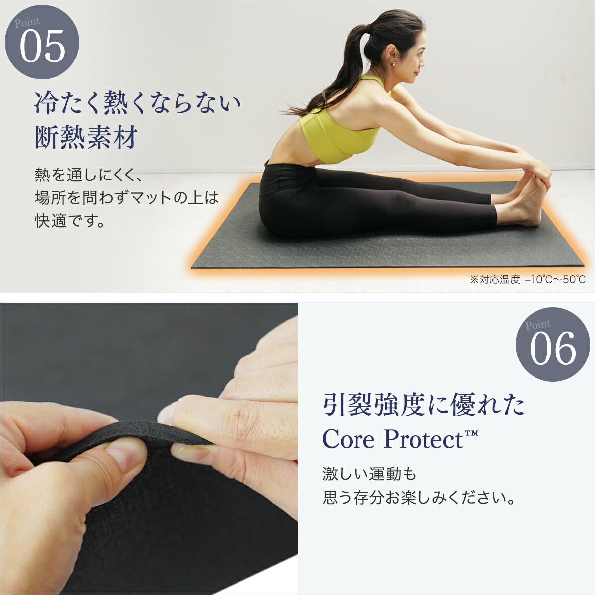 STEADY トレーニングマット ST137 商品特長(断熱素材、引裂強度に優れたCore Protect)