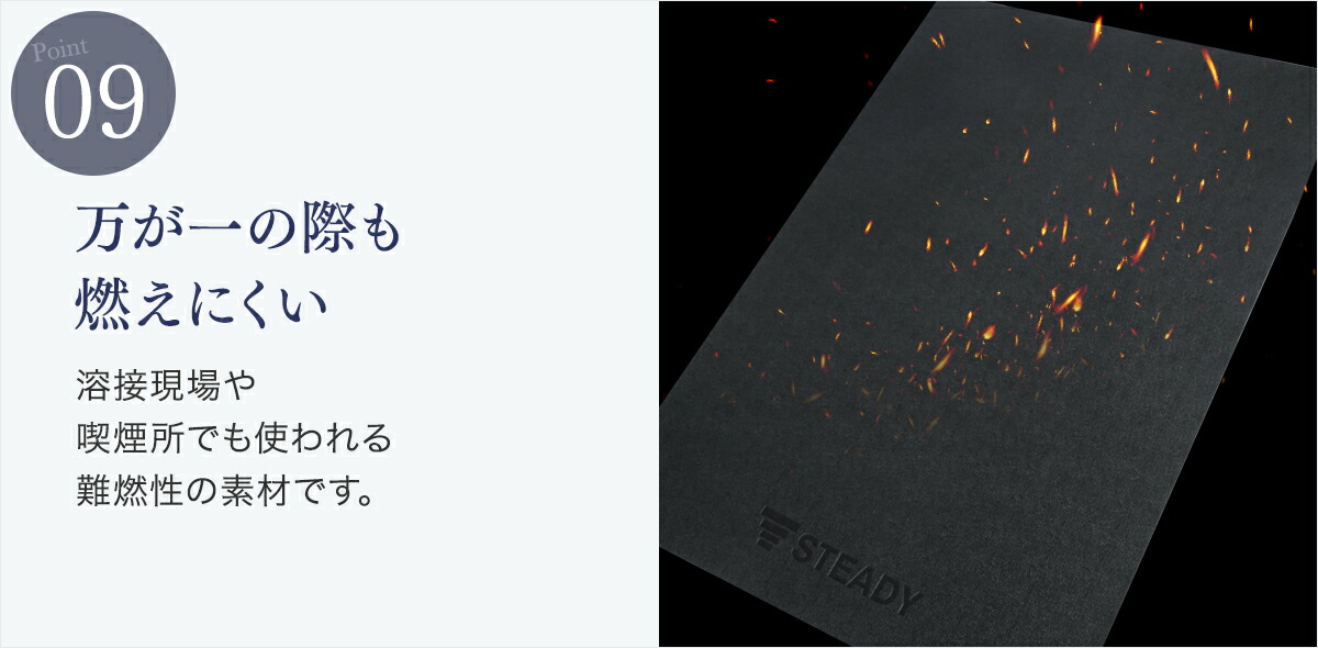 STEADY トレーニングマット ST137 商品特長(万が一の際も燃えにくい難燃性の素材)
